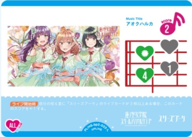 ラブカ　スリーズブーケ(緑蓮)　デッキ ラブカ デッキ解説】2.0弾緑三神(スリーズブーケ軸三神)｜もも