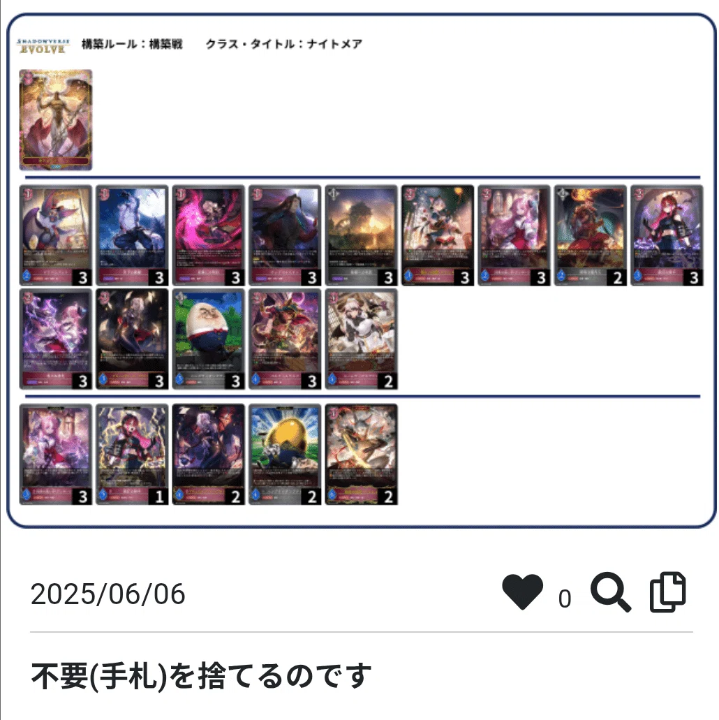 エボルヴ］宴楽ナイトメアの自分用メモを書いたら入門編らしきものが