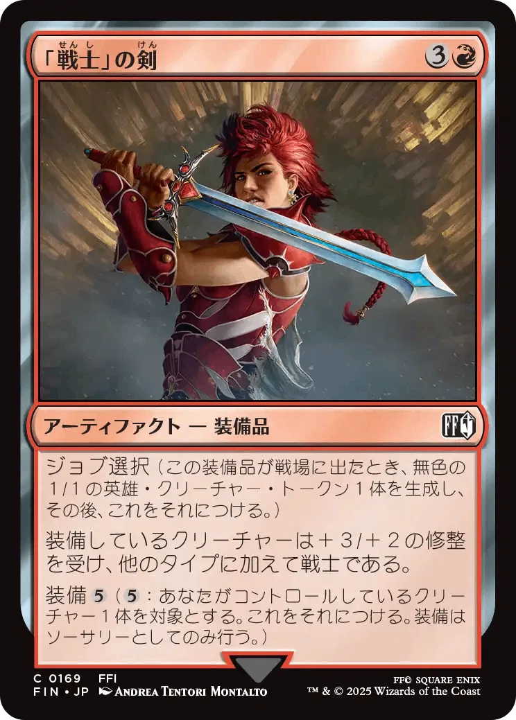 MTG×FFのチームリミテッド向け個別評価（赤コモン編）4／12｜夢純