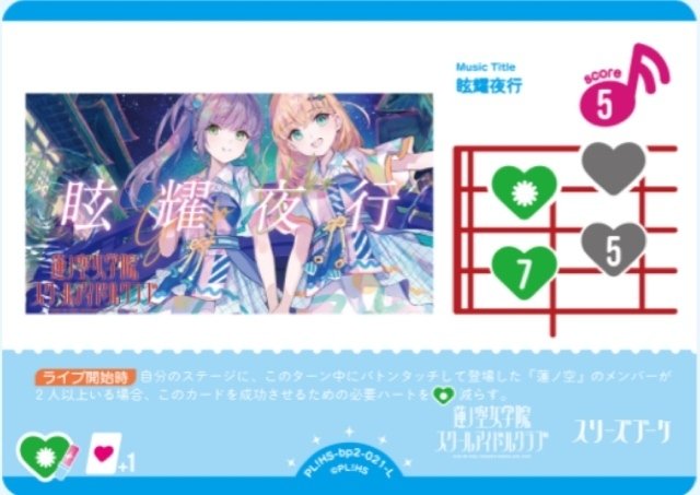 ラブカ　スリーズブーケ(緑蓮)　デッキ ラブカ スリーズブーケ(緑蓮) デッキ - メルカリ