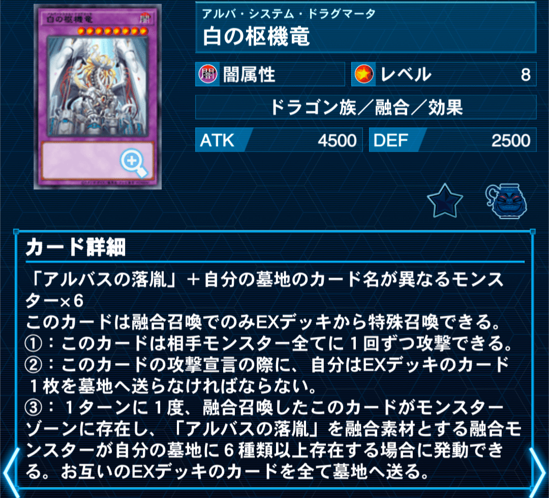 遊戯王】竜の威光を示せ！征竜新書【デッキ紹介】｜市こふぇ