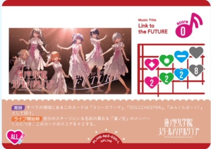 ラブカ　スリーズブーケ(緑蓮)　デッキ ラブカ】桃緑蓮ノ空ミッドレンジ【デッキ紹介】｜たるチョコ