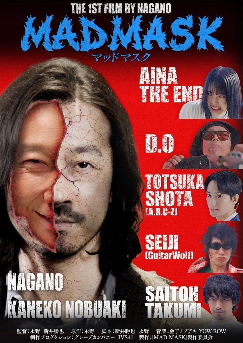 MAD MASK」狂気とバカ笑いの融合点永野、監督主演作品｜みんたん