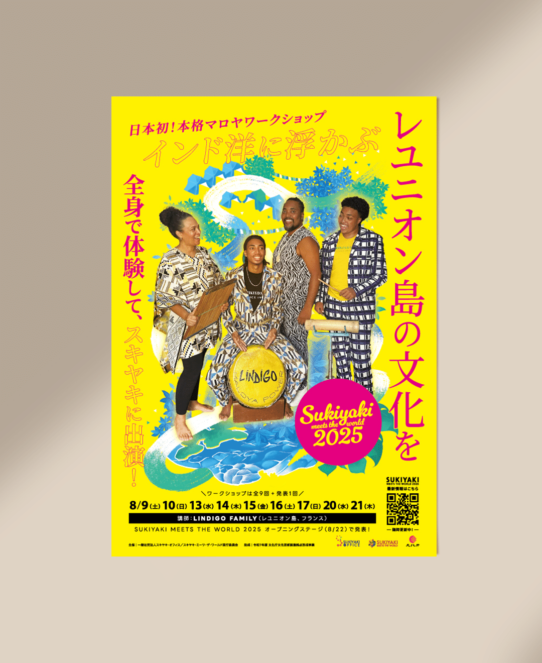 WSフライヤーデザイン｜SUKIYAKI MEETS THE WORLD 2025｜maruyan