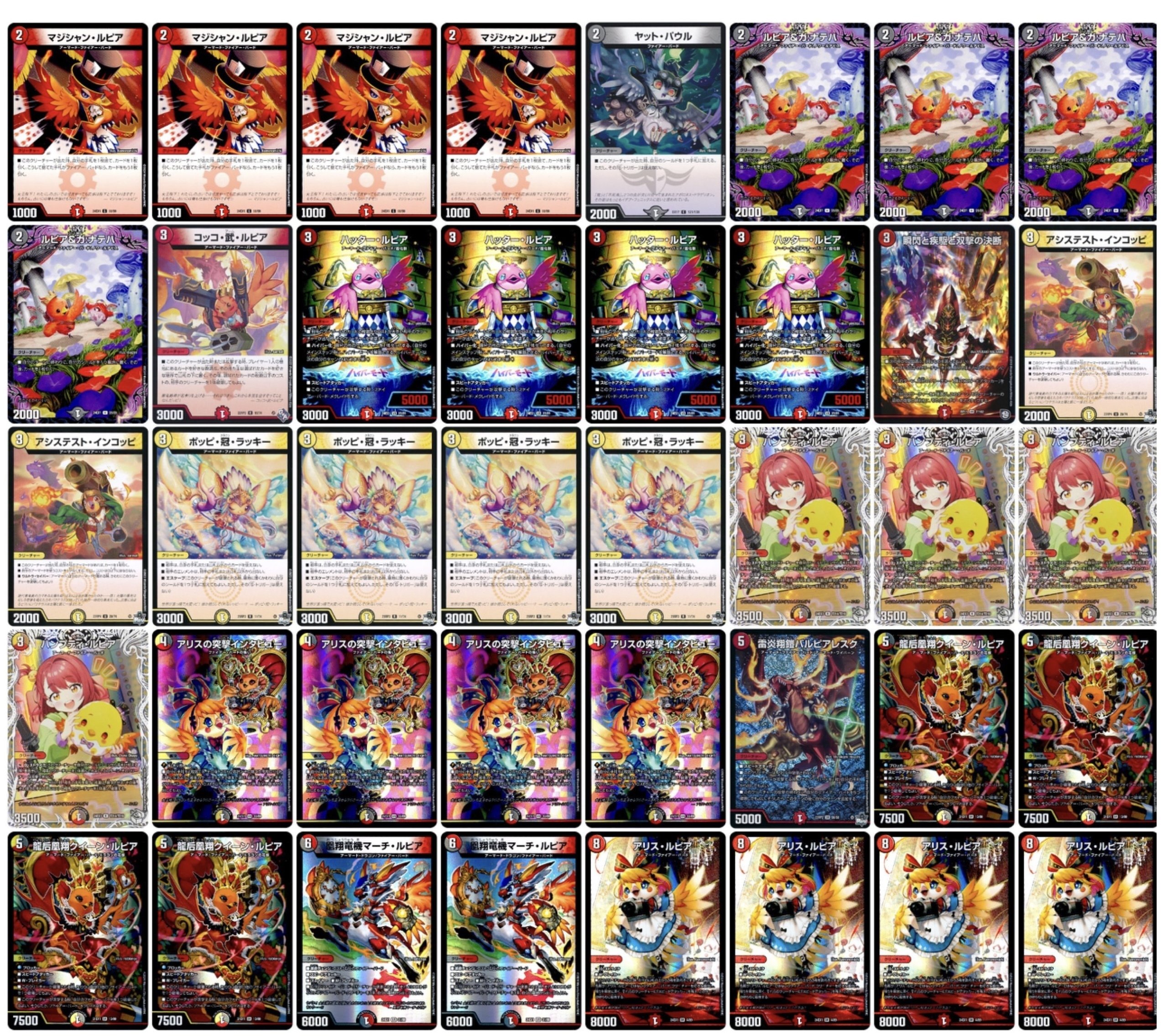 ファイアーバード　バルピアレスク クイーンルピア アリスルピア等 アリス・ルピア(DM24EX1 4/89) | デュエル・マスターズ