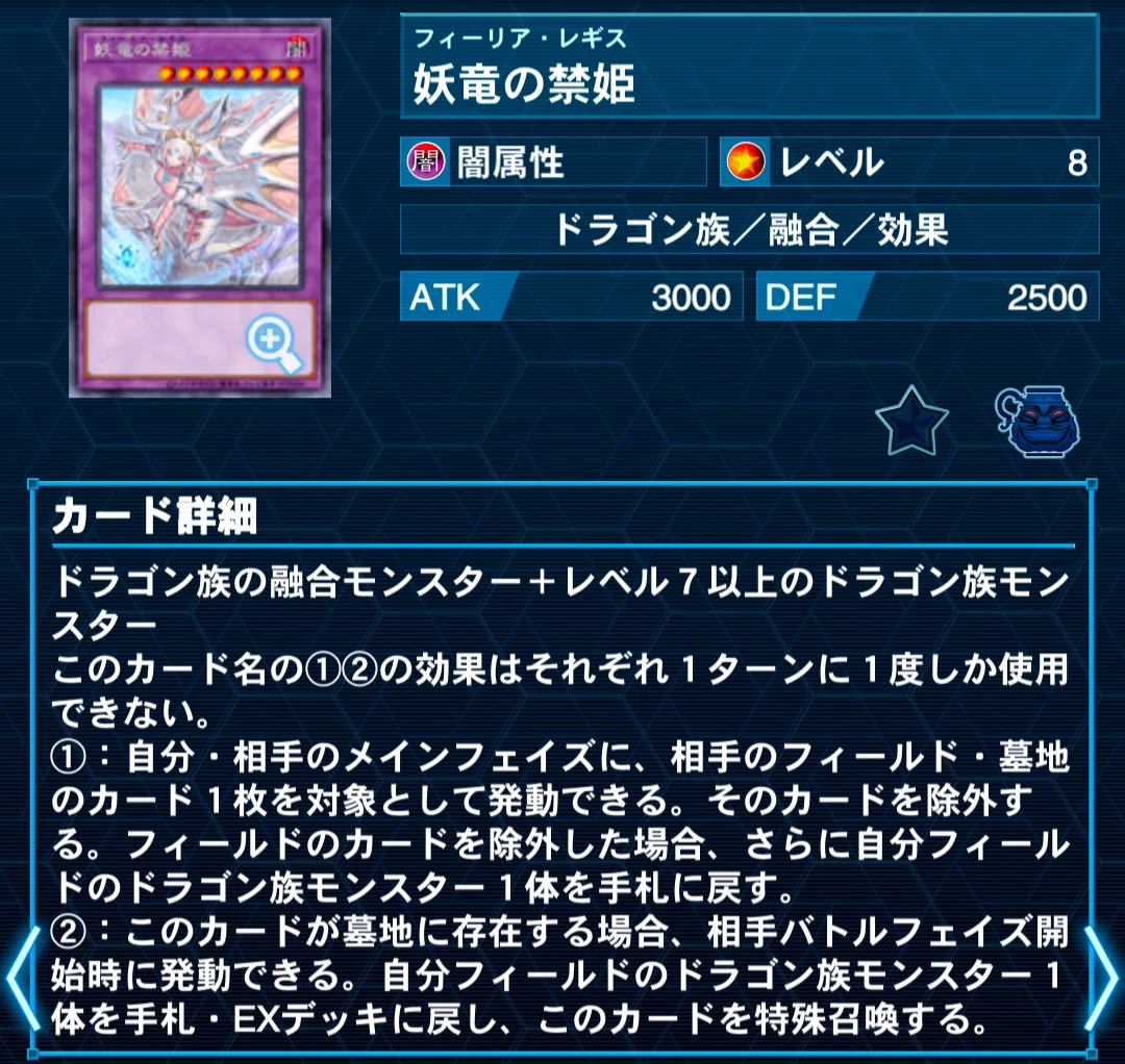 遊戯王デッキ紹介】竜の威光を示せ！「征竜新書」｜市こふぇ