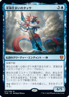 EDH】ヤ・シュトラ・ルル（青単）で統率者デッキを組む｜ティガ