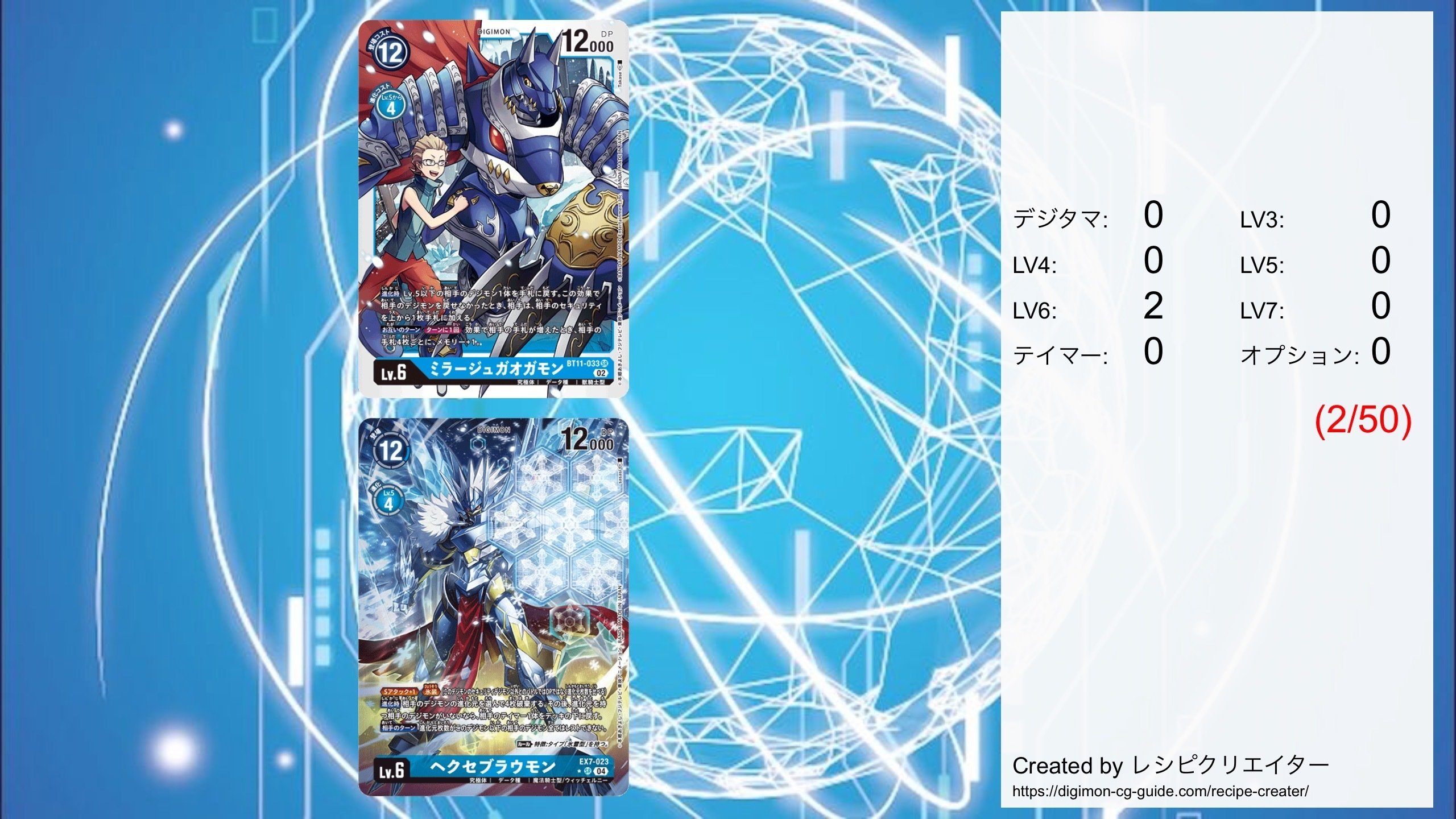 デジモンカード　青緑パイルジョグレスデッキ ジョグレス進化、今、心を一つに【デジモンカード】【デッキ紹介