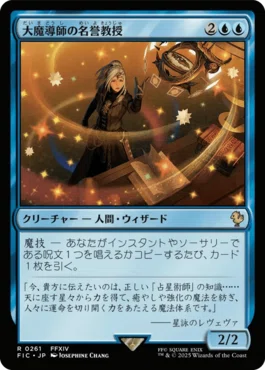 MTG】【統率者戦】第2回ミジックス塾「勝ち方」｜しえり