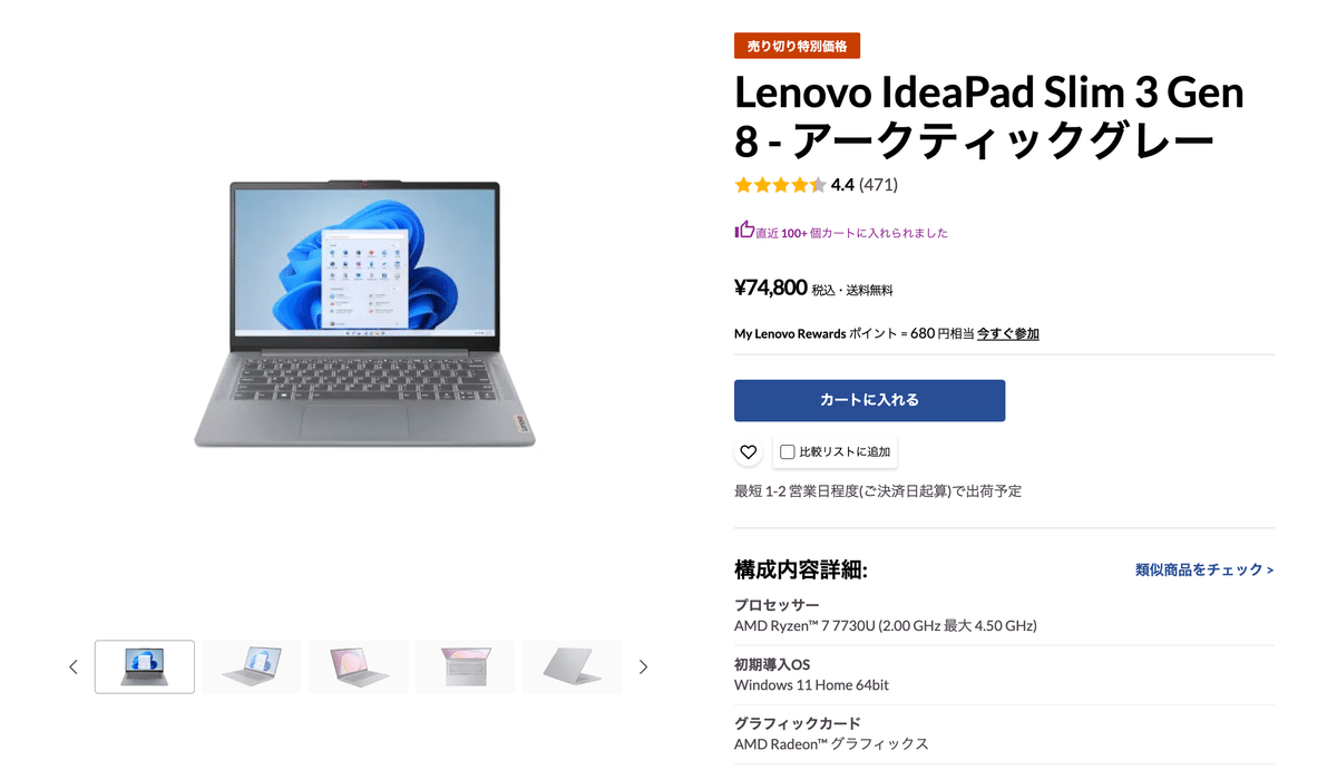 最終値下げ　Lenovo IdeaPad Slim 3 IdeaPad Slim 3 Gen 8 15.6型 (AMD) | スマートな15.6型ノートPC