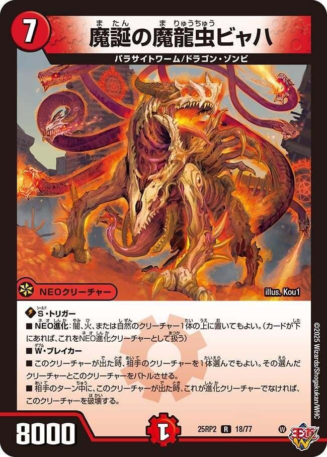 サイバー　デッキパーツ　シュトラ、エンペラーキリコ、エメラル　パクリオbbp Amazon.co.jp: 遊戯王 CBLZ-JP045-UR 《No.92 偽骸神龍 Heart
