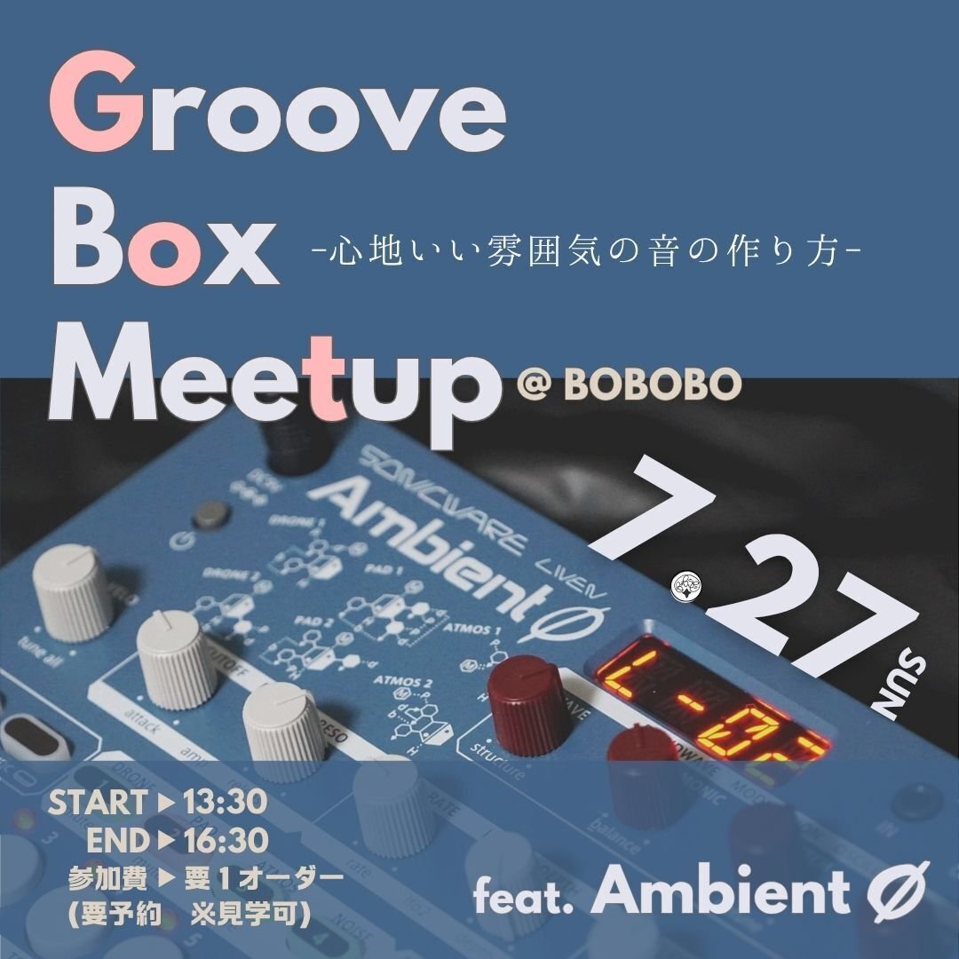 満席 】【 特別開催🔥 】 【 機材ご用意します 】 心地よい音づくり