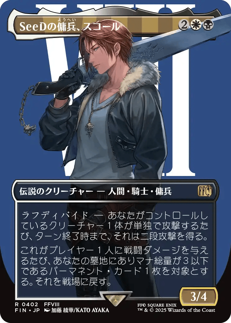 【MTG】ミッドガルの傭兵、クラウド×1枚 ミッドガルの傭兵、クラウド/Cloud, Midgar Mercenary《日本語