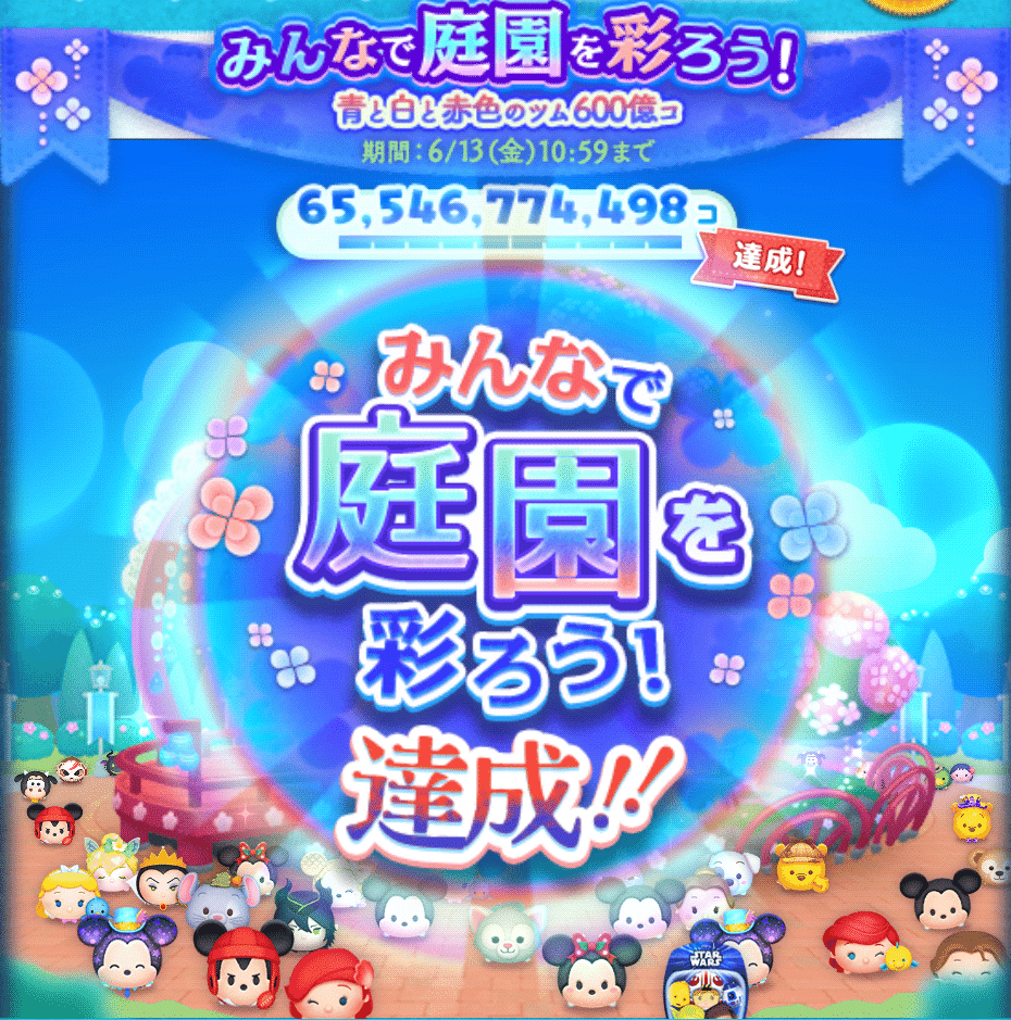 2025年中にツムツムプレボ完売を目指すnote 250日目 ひろばイベント結果発表｜パンダさんのアルバイト