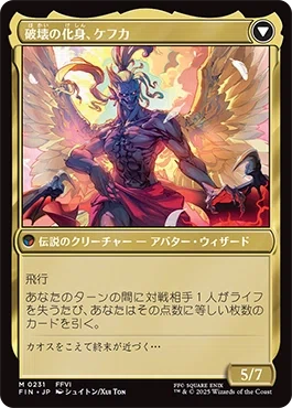 人造魔導士、ケフカKefka, Court Mage》【統率者デッキ紹介