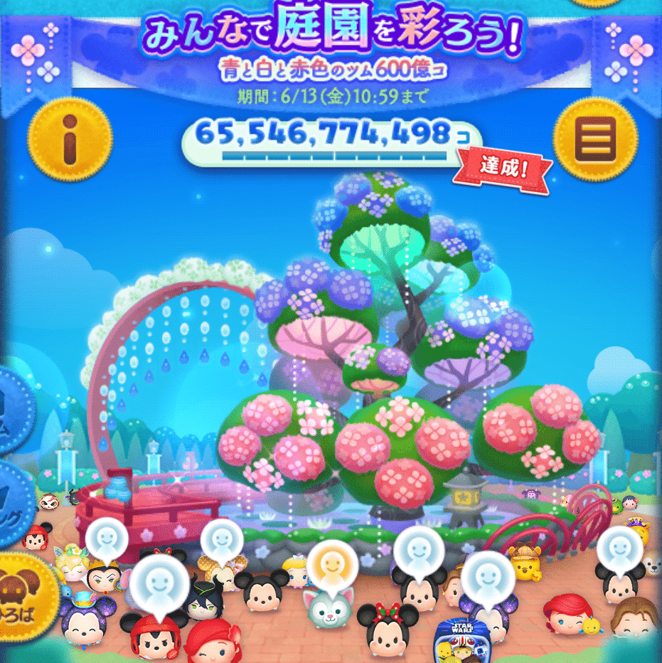 2025年中にツムツムプレボ完売を目指すnote 250日目 ひろばイベント結果発表｜パンダさんのアルバイト