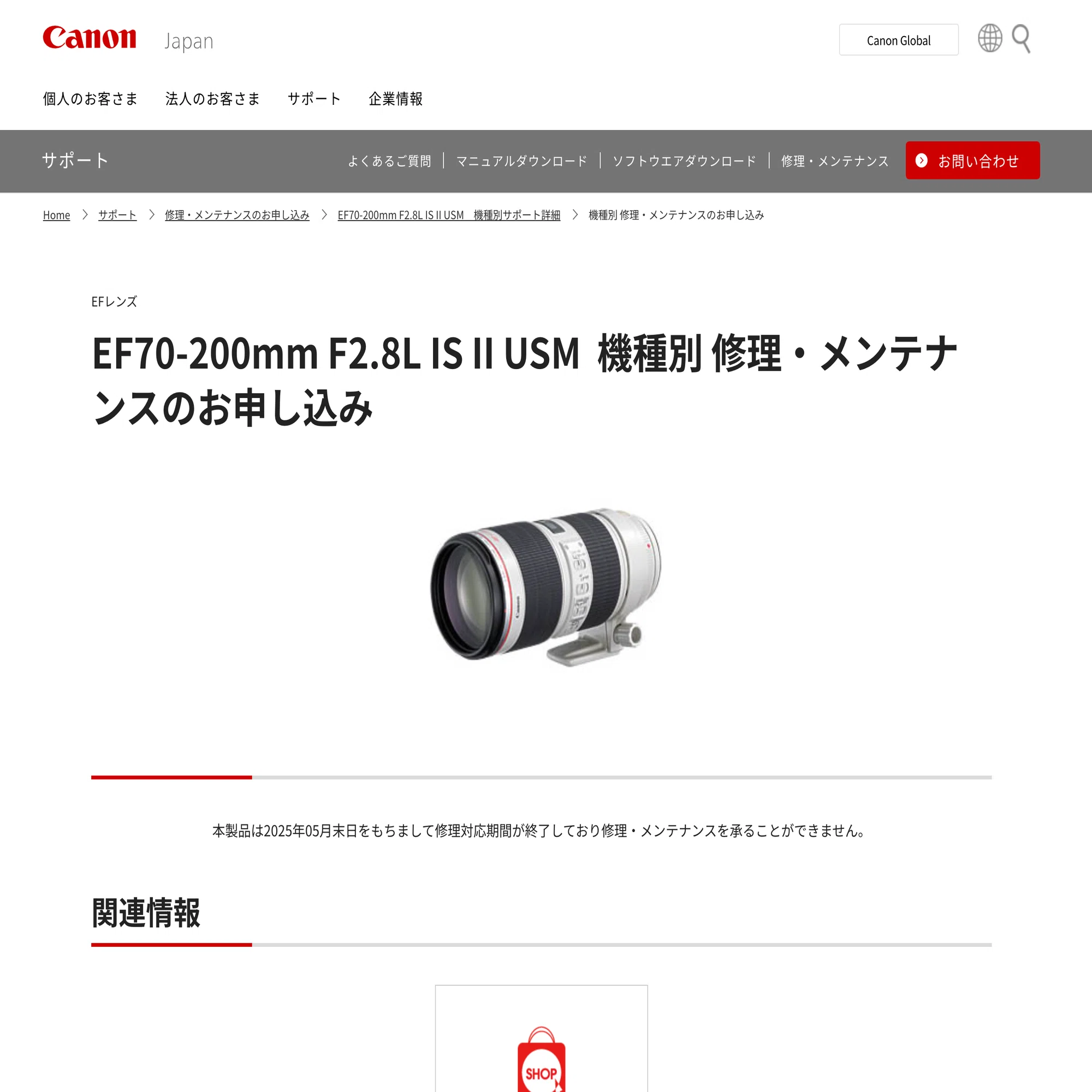 一眼レフ　EF70-200 ナナニッパ　テレコン 一眼レフ EF70-200 ナナニッパ テレコンの通販 by ディズニーshop｜ラクマ