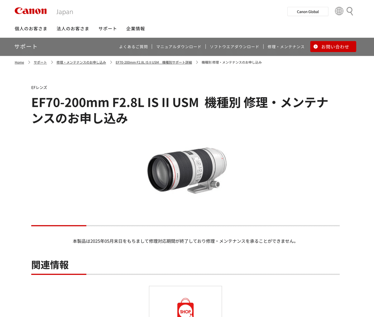 Canon RF 70-200mm F4 L 保証2025年12月まで RF70-200mm F4 L IS USM | キヤノン | RF70-20040LIS | Joshin