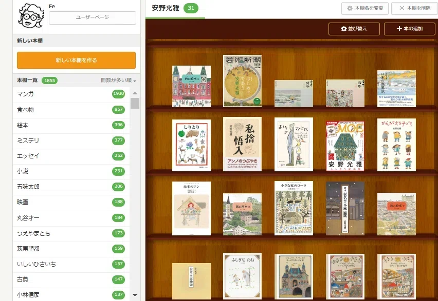 安野光雅（1926.3.20-2020.12.24） 『繪本 平家物語』講談社 1996年3