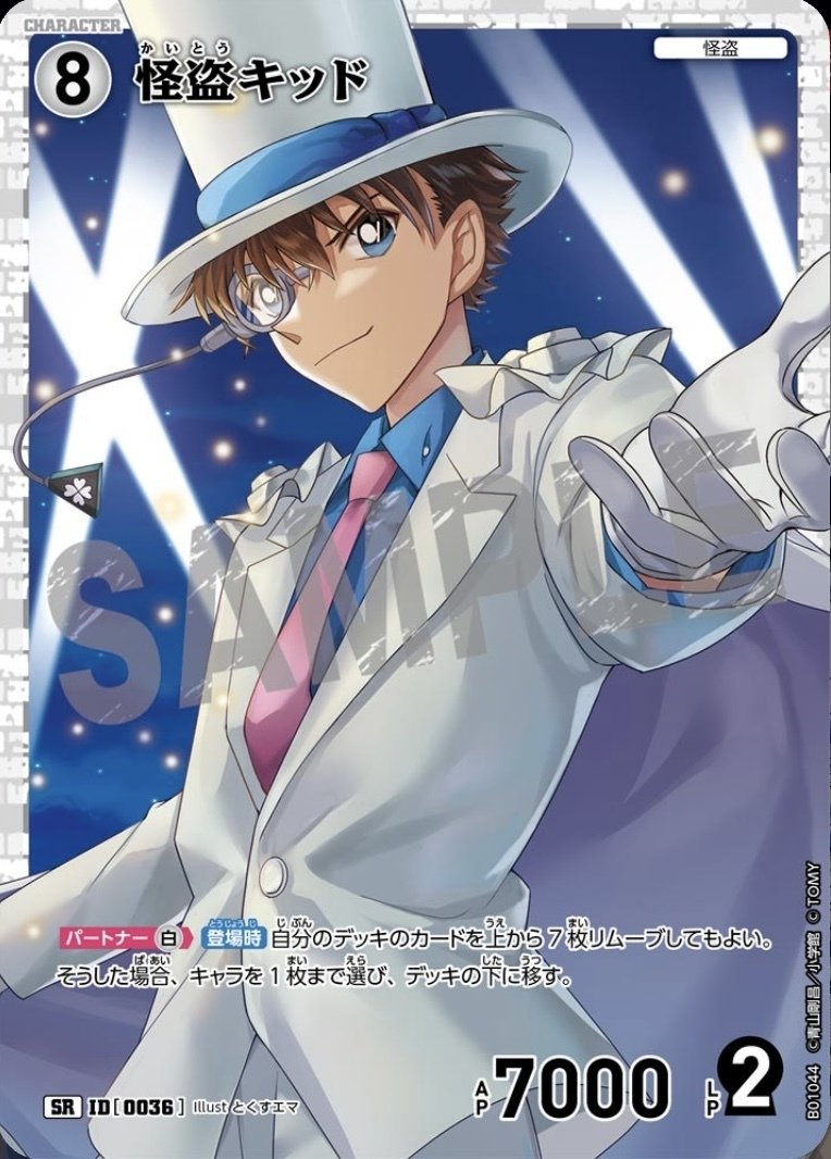 オレ黒羽快斗ってんだ！よろしくな！｜🌈ともみかん🕊