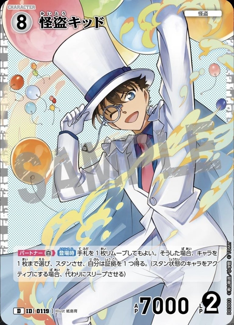 オレ黒羽快斗ってんだ！よろしくな！｜🌈ともみかん🕊