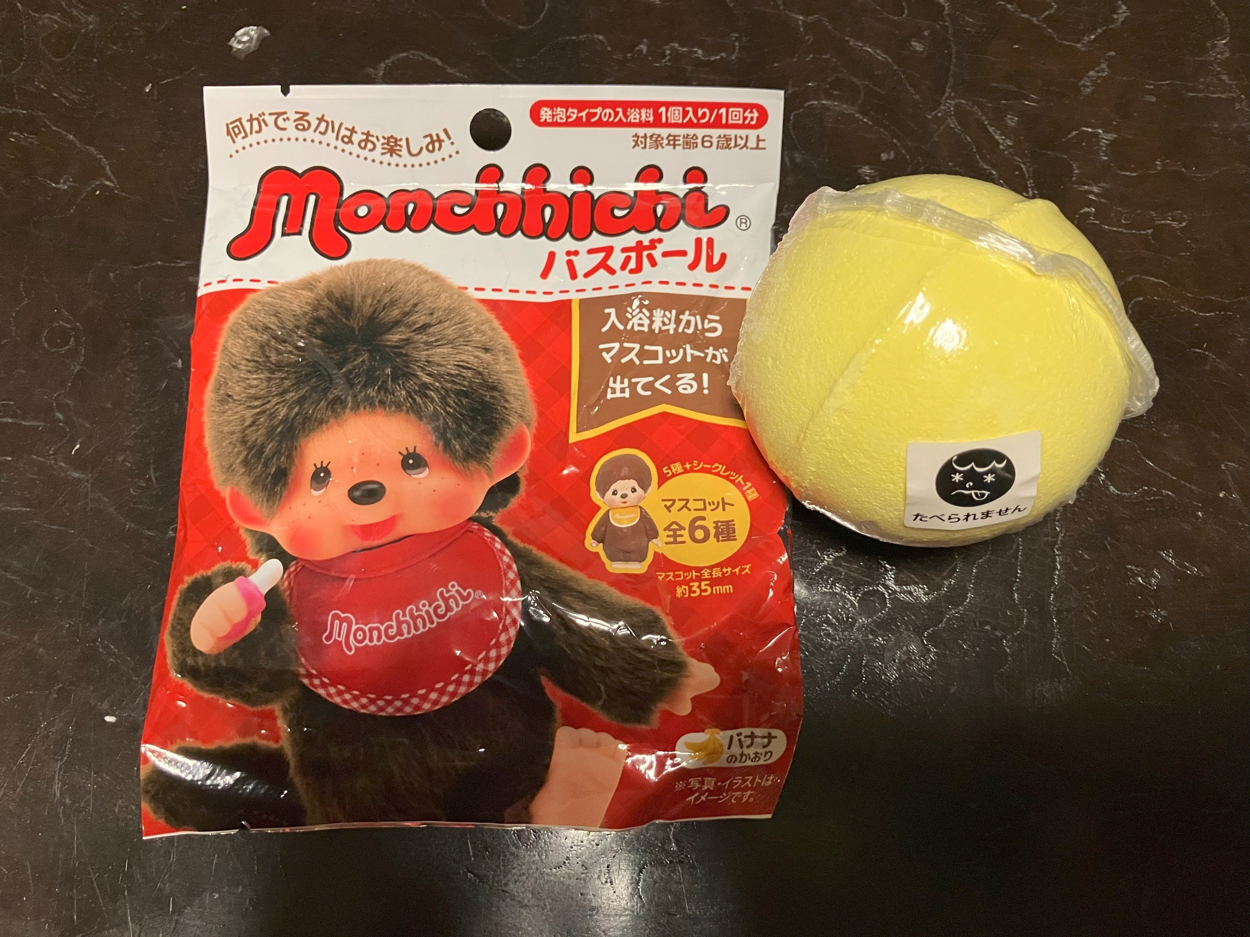 バスボール】モンチッチバスボール(通常版)を使ってみた①｜margrete
