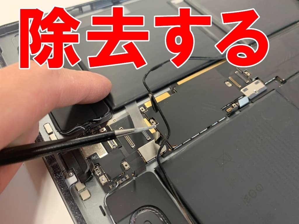 iPadPro12.9第5世代のバッテリー交換を19580円で対応中