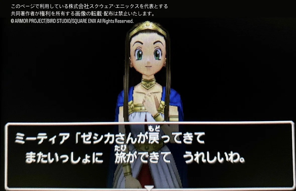 ドラクエ8 その場しのぎの旅⑨｜ウオ