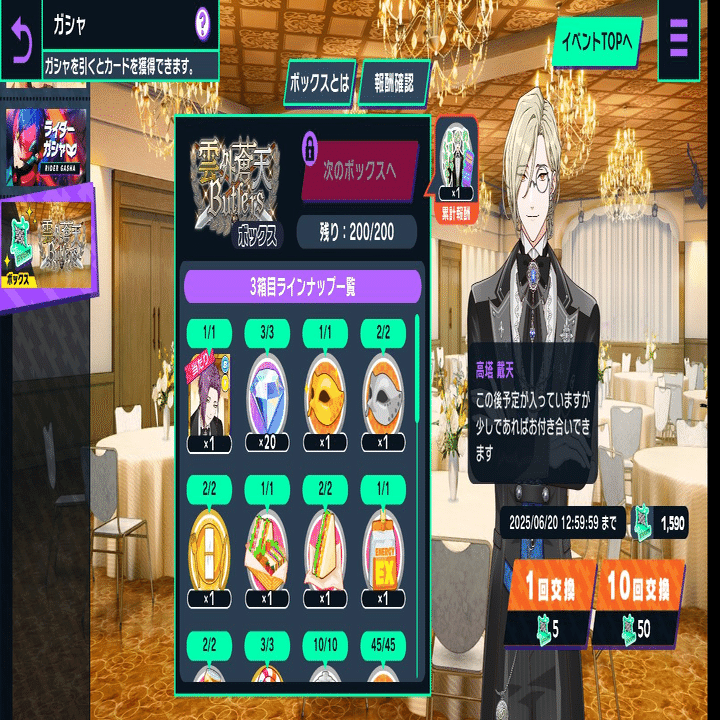 山*田様 ライドカメンズ 宗雲 キャラクターグッズセット 5月30日