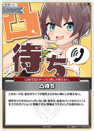 くらげ式角巻わため論（ホロカ）｜くらげ