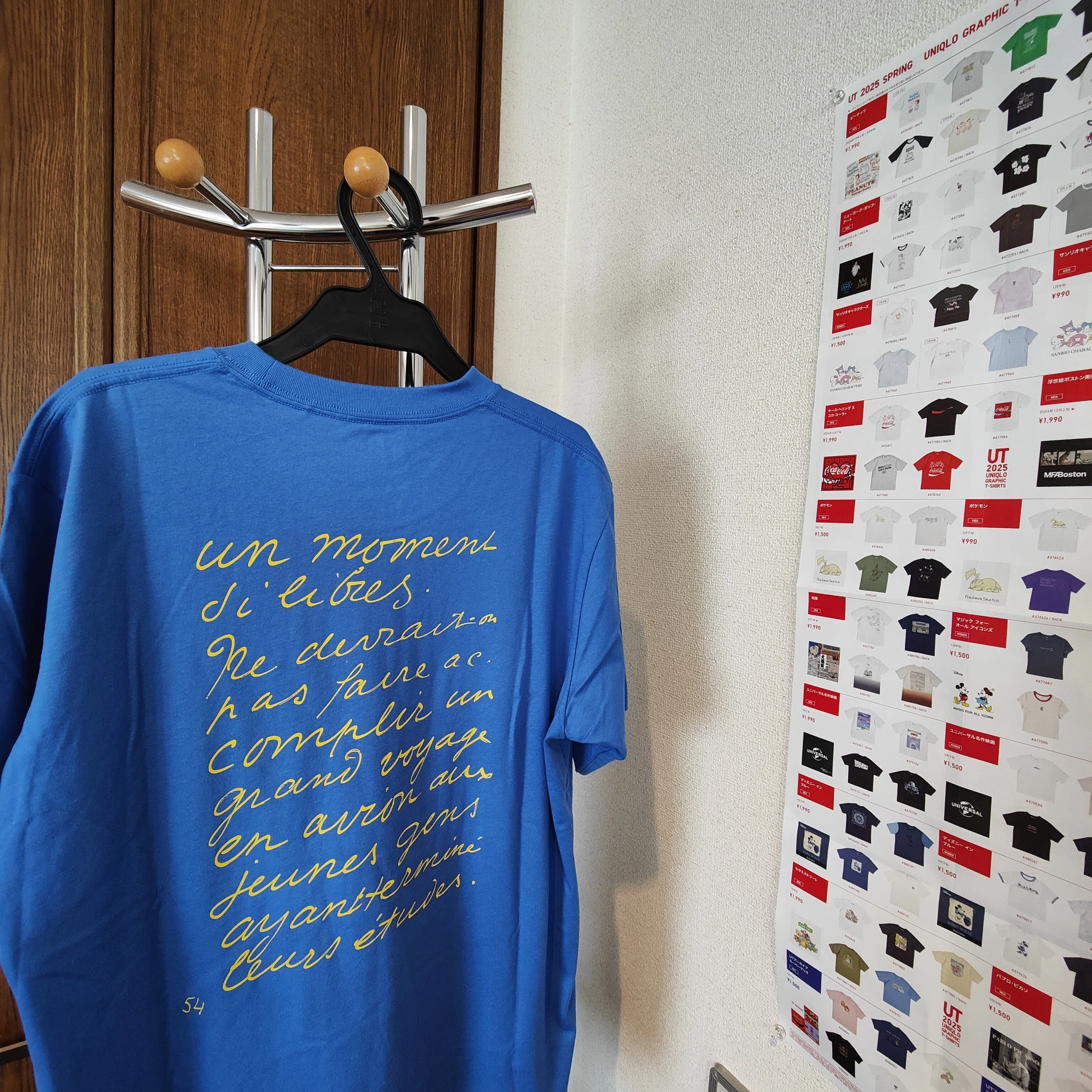 マティスのTシャツ/ユニクロ｜GAUCHO