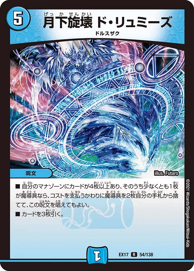 青魔道具 初心者向け「青黒魔導具」｜ぬるぽた
