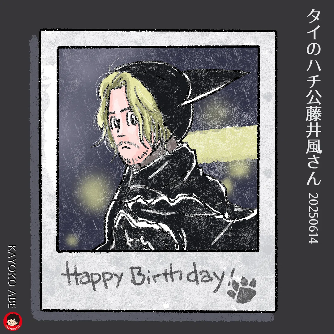 今日の似顔絵。タイのファンがうらやまし～お誕生日おめでとございます