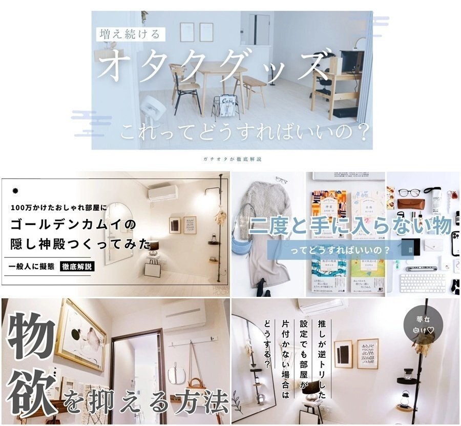 オタク引退 グッズ全放出 オタク引退 グッズ全放出 vlog｜多趣味オタク