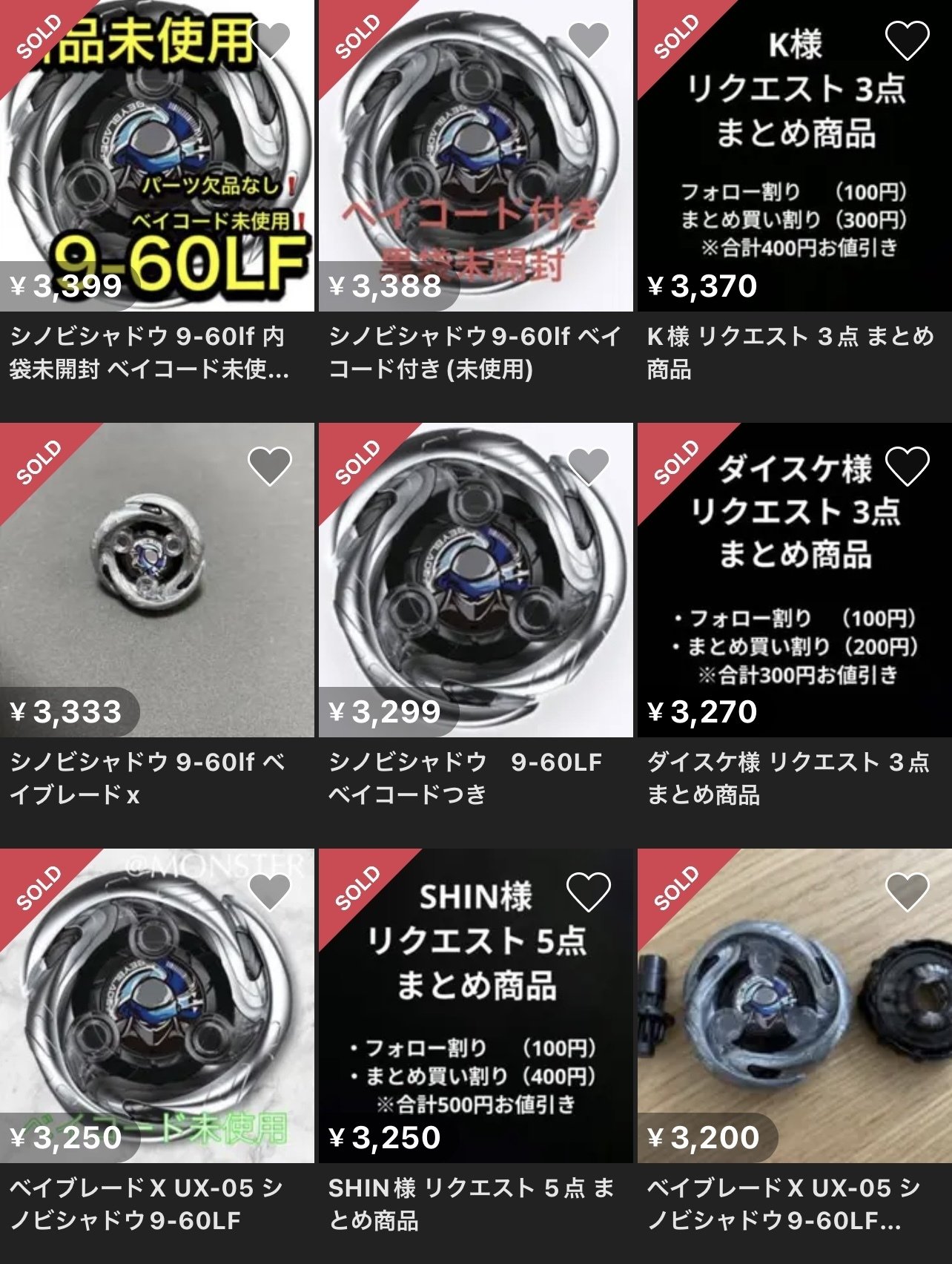 ランブー シノビシャドウセレクト 9-60のサーチ方法 （再現度99.9