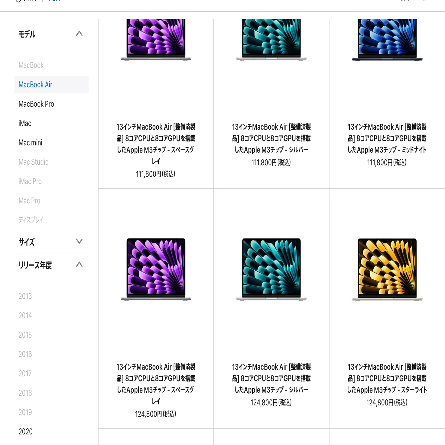 僕がmacbook air 買うためのメモ｜だいち EC界隈の人間