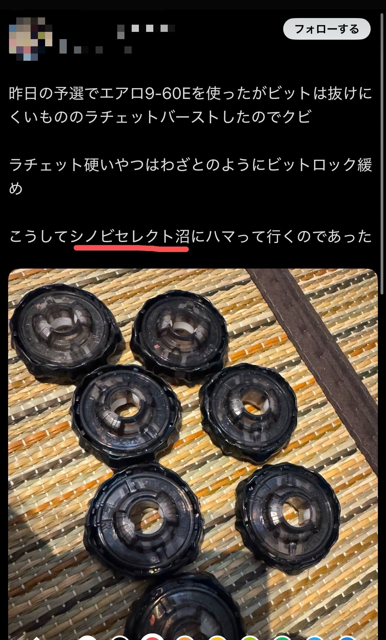 ランブー シノビシャドウセレクト 9-60のサーチ方法 （再現度99.9