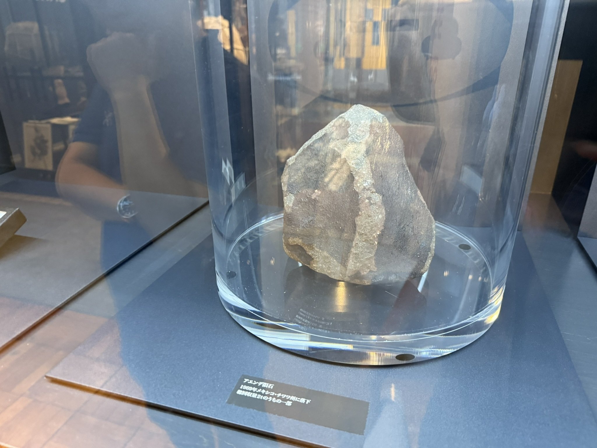 アエンデ隕石」と「太陽の年齢」の話｜gen（Planet Film）