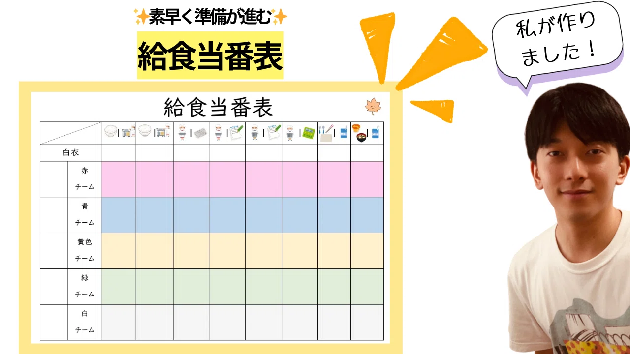 給食当番さん専用 【公式通販】