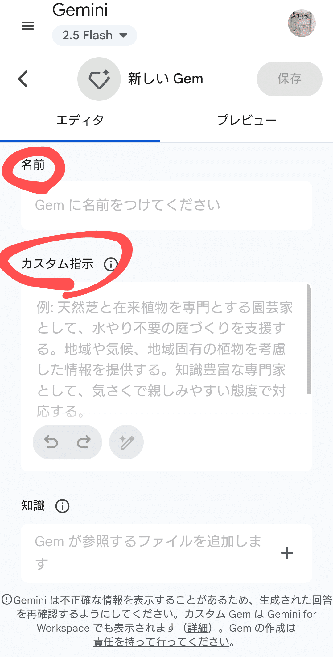 AI挑戦記㉒】Geminiのトーク機能で生ラジオ録ってみた｜AIにだまされた