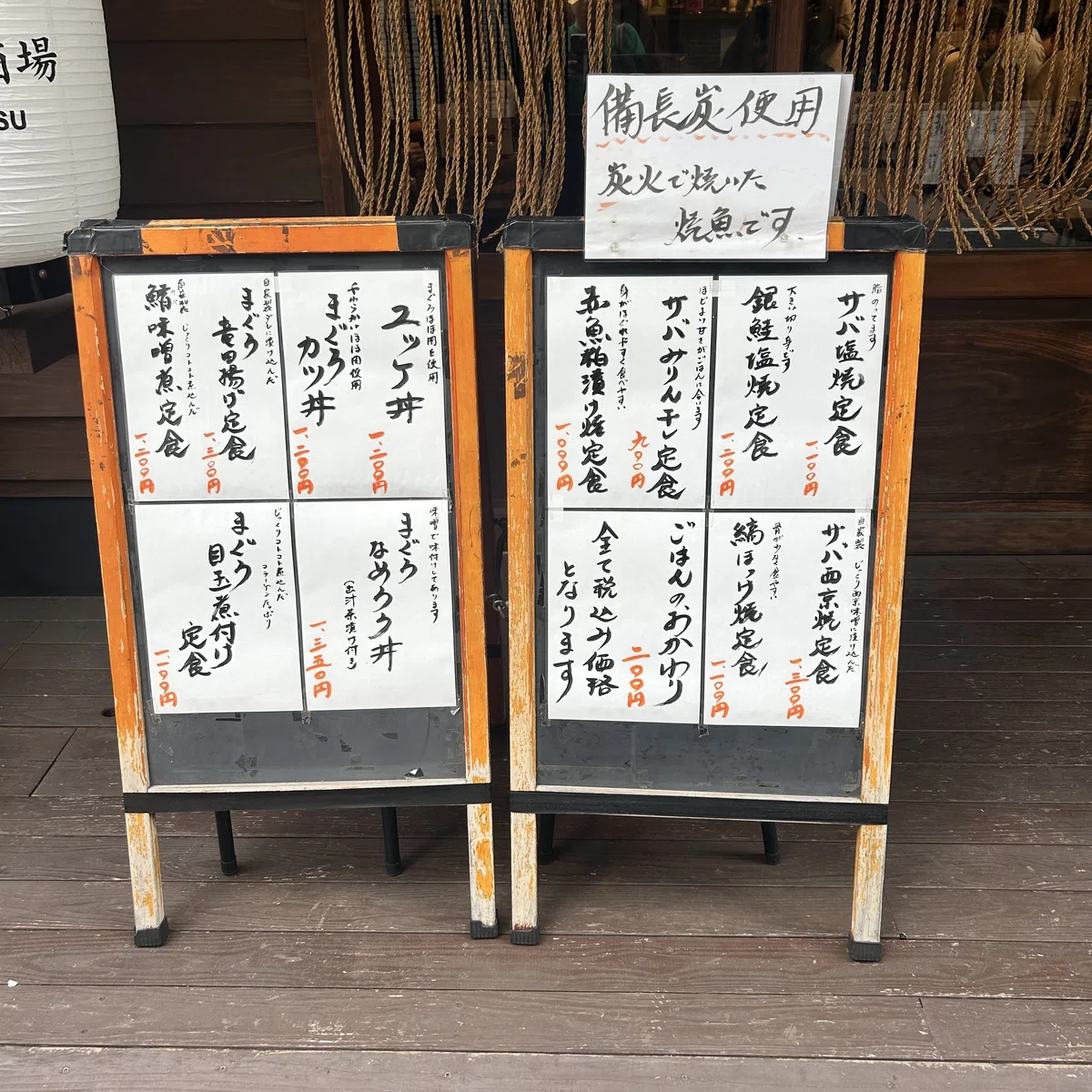 「大衆魚酒場 福松」(五反田・ランチ)|onoholo