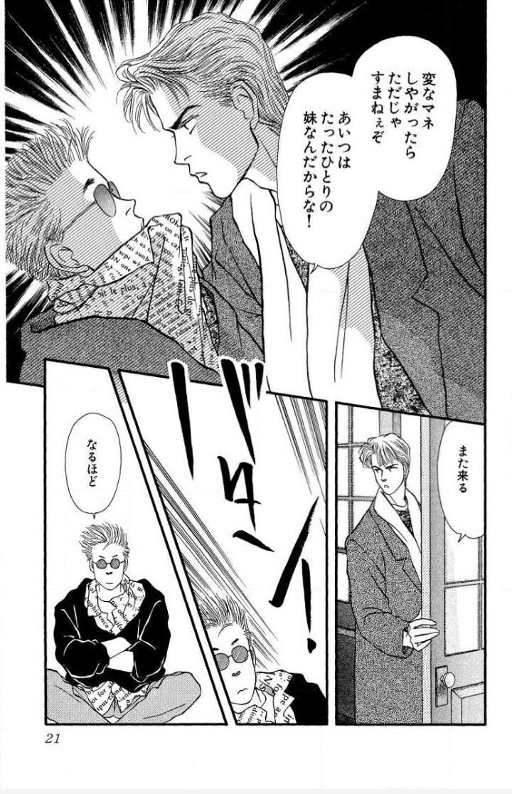 薔薇のために｜ぽぽ