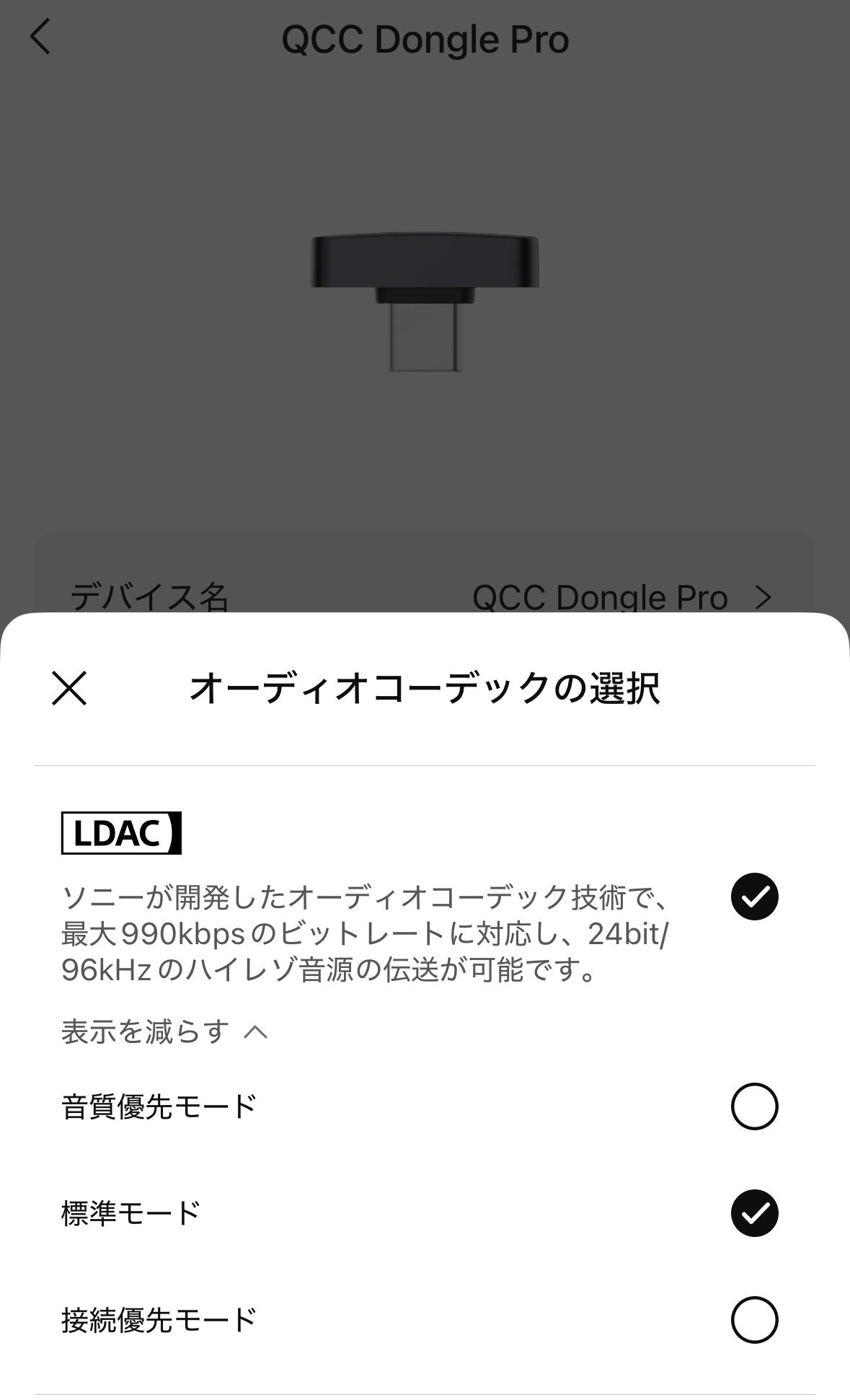 Questyle QCC Dongle Pro買っちゃいました。｜ラルフ・ヒンクリー