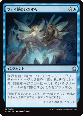10】白単イクイップ＆赤単イクイップ＆白青Trick-Blade【MTG/FF