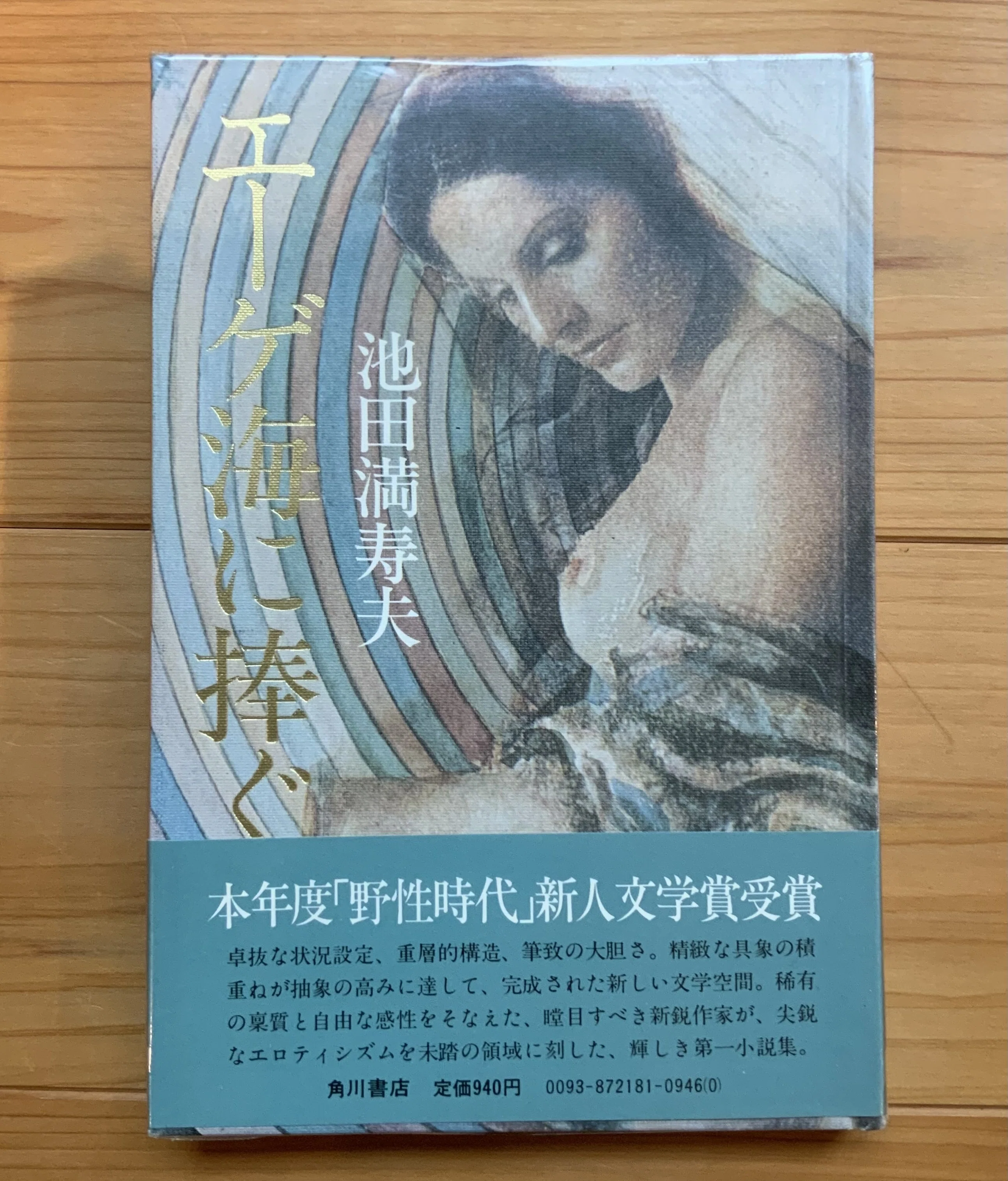 非芸術としての岡本太郎──アートから遠ざかる者たち〈スーパー