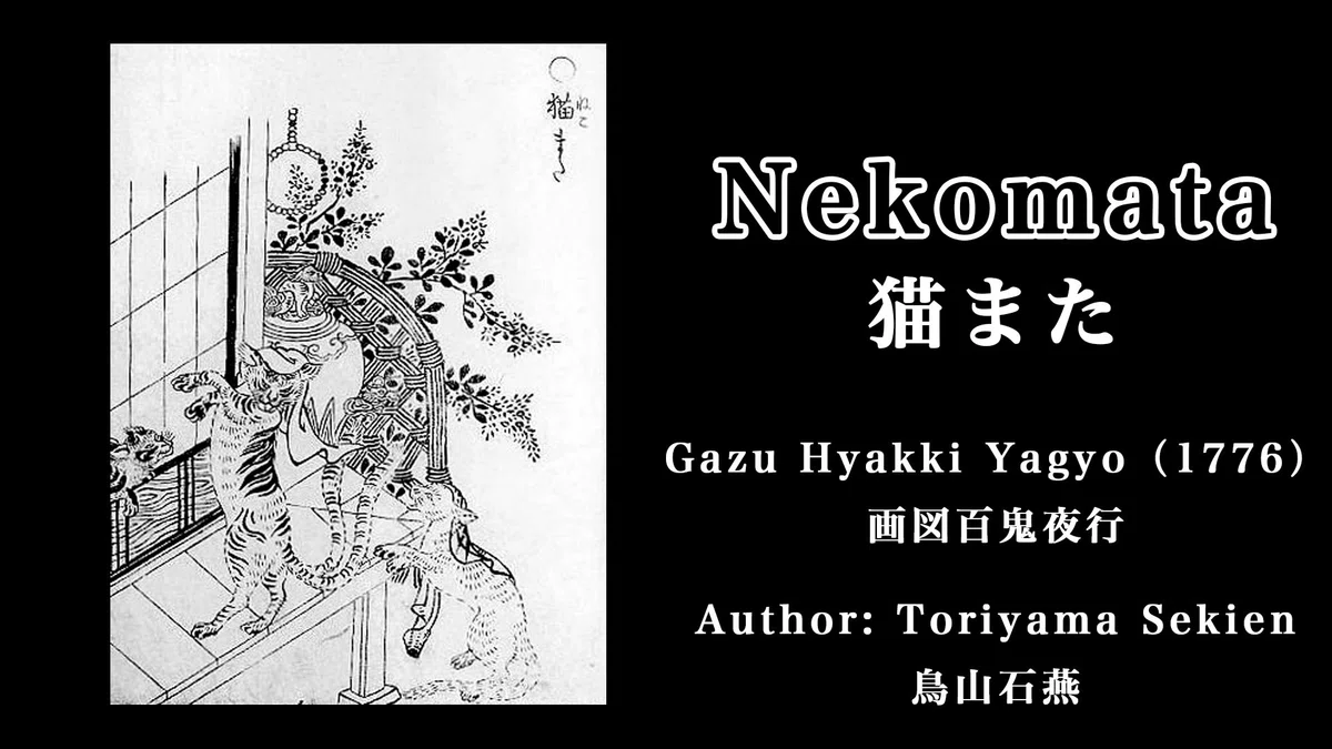 2身合体w。。。ぬりえ『猫また』。。妖怪お絵描きの話も。|ALLOEKAKI