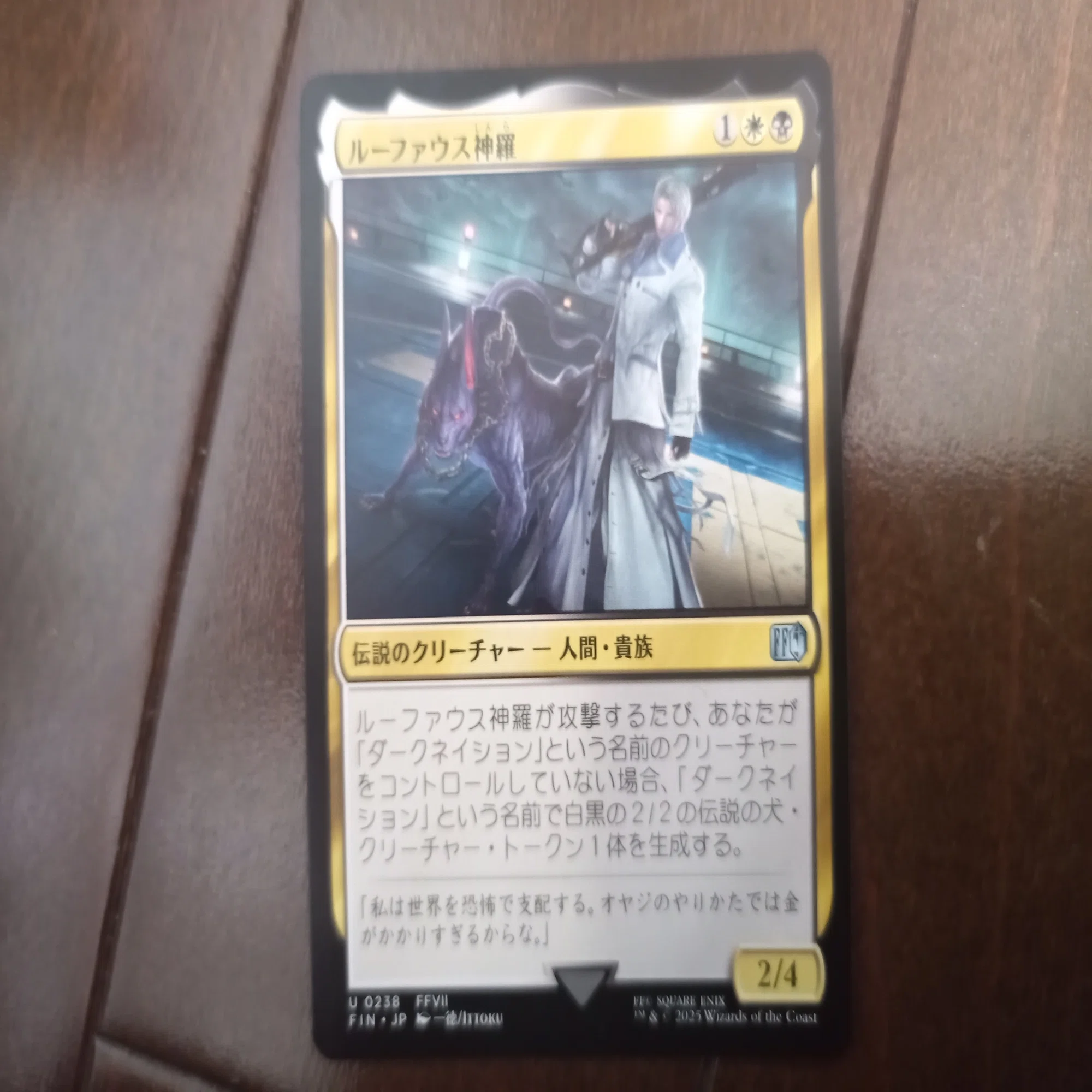 rufus shinra mtg card Magic The Gathering - Universes Beyond - Final Fantasy a legendary 2/2 white and black Dog creature token. Rufus Shinra (foil)