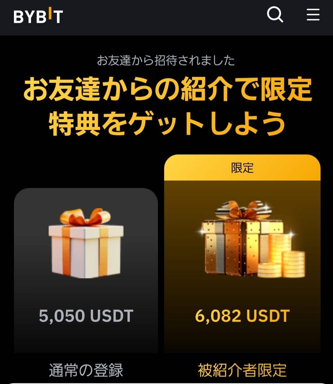 暗号資産、まずは取引サイトの新規ボーナスをしゃぶり尽くせ！｜仮想通貨わからない