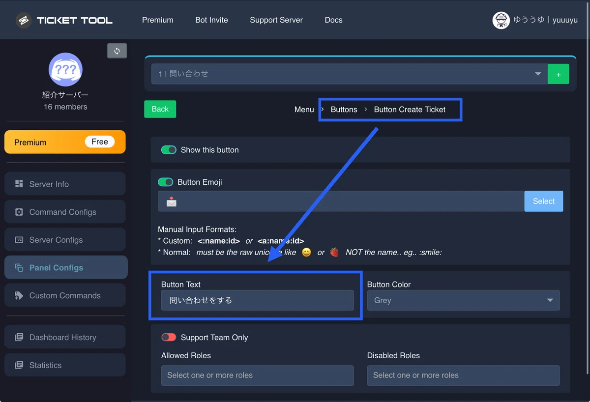 Ticket Tool Thread How to create a support ticket with Ticket Tool (Latest Version)|ゆううゆ ...