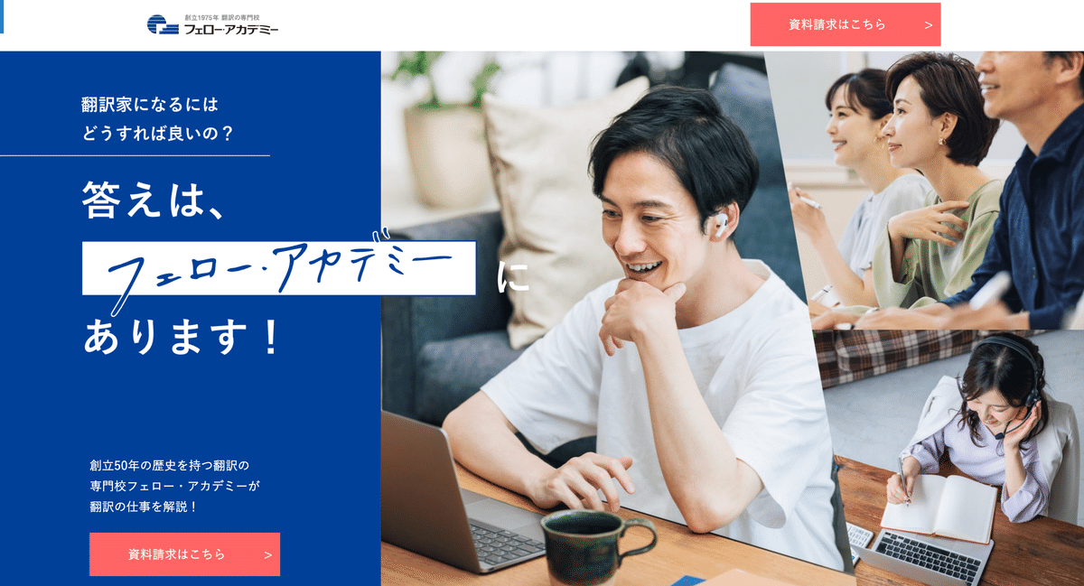 フェローアカデミー BETAテキスト 実務翻訳 フェロー・アカデミー 実務翻訳ベータ 未使用テキスト＆訳例 BETA